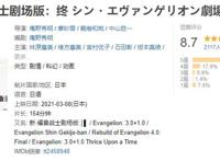 明日香和眼镜仔配CP只是谣传？EVA官方怒斥抹黑者：将严肃处理