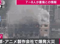 日本动画最黑暗的一天！京阿尼大火，烧掉的到底是什么？
