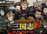 三国题材相关的漫画，喜欢国漫还是日漫？这是正经和不正经的区别