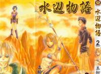 日漫改编中国四大名著，为何西游三国受追捧，水浒红楼无人问津？