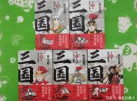 诞生在上个世纪的七十年代，《三国志》漫画版有着典型时代的特点