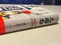 横山光辉《三国志》——历史漫画珍藏必入