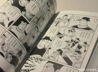 横山光辉《三国志》——历史漫画珍藏必入