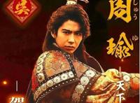 日本版《三国》即将来袭，小乔的人选还行，看到貂蝉我“炸了”