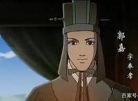 三国演义动漫：郭嘉不死，卧龙不出。卧龙一出，郭嘉吓死？