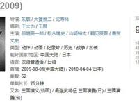 「中国顶流IP」《三国演义》被国外翻拍出了9.3分