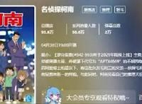 从小追到大的柯南，作者青山被指辱华，其实并非如此