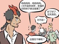 万圣街：“有求必应”的林恩，不如满足一下尼克的恶趣味吧！