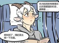 万圣街：某“宝宝”初次见面，尼尔·包曼表示：我是不是被骗了！