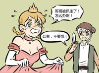 万圣街：包泥泥不自量力与“恶龙决战”，真是败光了龙族的脸？