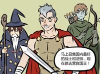 万圣街：包泥泥不自量力与“恶龙决战”，真是败光了龙族的脸？