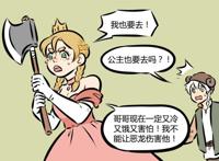 万圣街：包泥泥不自量力与“恶龙决战”，真是败光了龙族的脸？