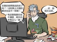 万圣街：请珍惜大毛的设计职业，别拿朋友的“吃饭手艺”当顺便！