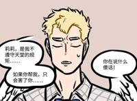 漫画《万圣街》穿越剧情谜团重重，林恩和大毛有一个儿子却不认账