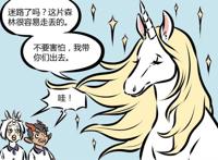 万圣街：尼克迷失在荒野，独角兽驾着“七色彩虹”来营救他！