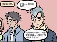 万圣街：大毛被老板亲自点名表扬，变身表示感谢！