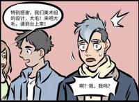 万圣街：大毛被老板亲自点名表扬，变身表示感谢！