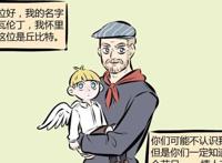 万圣街：瓦伦丁和丘比特的生活！敏感的瓦伦丁，还喜欢瞎凑活！