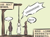 万圣街：瓦伦丁和丘比特的生活！敏感的瓦伦丁，还喜欢瞎凑活！