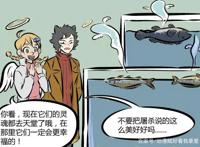 万圣街：天使萌帮鱼儿结果，将它们送到天堂，桃子表示太残忍！