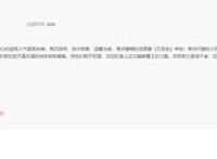 《万圣街》动画准时更新，官方送福利，更1集送3集，时长不出所料