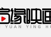 定了！盗墓笔记动画将交由这家公司来做，开头就是缝纫机警告