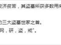 首部3D盗墓系列动画，号称三年磨一剑，耗资数千万的作品