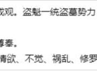 首部3D盗墓系列动画，号称三年磨一剑，耗资数千万的作品