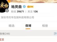 国内首部正统盗墓题材的动画官博掉V，大概率已没有后续的可能