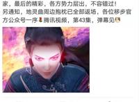 国内首部正统盗墓题材的动画官博掉V，大概率已没有后续的可能