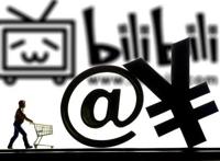 谁在管理B站：陈睿的野心和盈利的关键命题