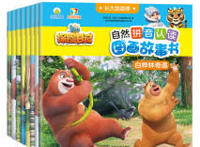 方特动漫官方cosplay，熊二像老鼠，光头强的愿望终于实现