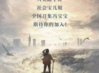 《一人之下》真人版选角，谁能饰演冯宝宝？