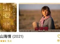 盘点上半年豆瓣高分剧：最后两部人气高口碑差！