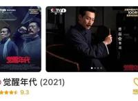 盘点上半年豆瓣高分剧：最后两部人气高口碑差！