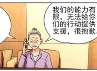 一人之下：为何漫迷不接受“天师在科技面前是蝼蚁”这个世界观？