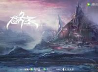 腾讯动漫发布会公布60多部国漫情报，但有人欢喜有人愁