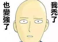 漫画《绝顶》：独秃秃，不如众秃秃