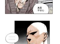 咚漫新作《绝顶》大哥秃顶如琦玉老师，总被误认为龙套角色