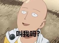 这是一部讲述“绝顶”高手的国产动画，全程爆笑不断令人惊艳