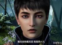 元龙第二季完结,戴无忌与蔷薇是同一个人,剧情魔改,导演疯了