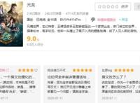 元龙第二季开播，会员大佬与白嫖党都笑出了声