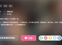 2020年B站当中，两部优秀的国漫新作，《元龙》已入选