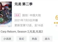 《元龙》第二季评分直线下滑，年年是培养新人还是徐磊带资进组？