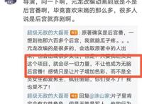 《元龙》第二季人气值暴跌，制作组夹带私货，走向另一个极端