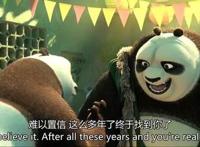 功夫熊猫3：在变成石头和与一头蠢牛在一起五百年，你会怎么选