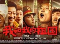 国庆档预售已破三亿，这三部献礼片想好先看哪一部了么？