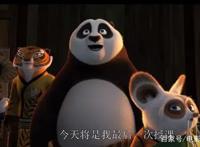 《功夫熊猫3》票房达5.21亿美元，可惜的是剧情一般般