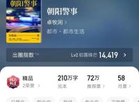 两年一届金键盘奖公布：牧神记、宰执天下、剑来等多部作品获奖！