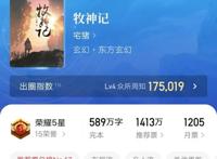 两年一届金键盘奖公布：牧神记、宰执天下、剑来等多部作品获奖！